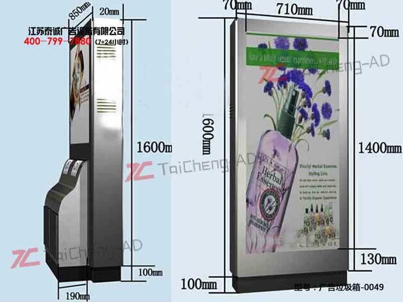 太陽(yáng)能廣告垃圾箱