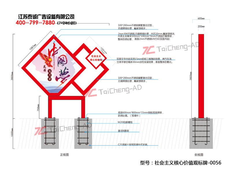 社會(huì )主義核心價(jià)值觀(guān)