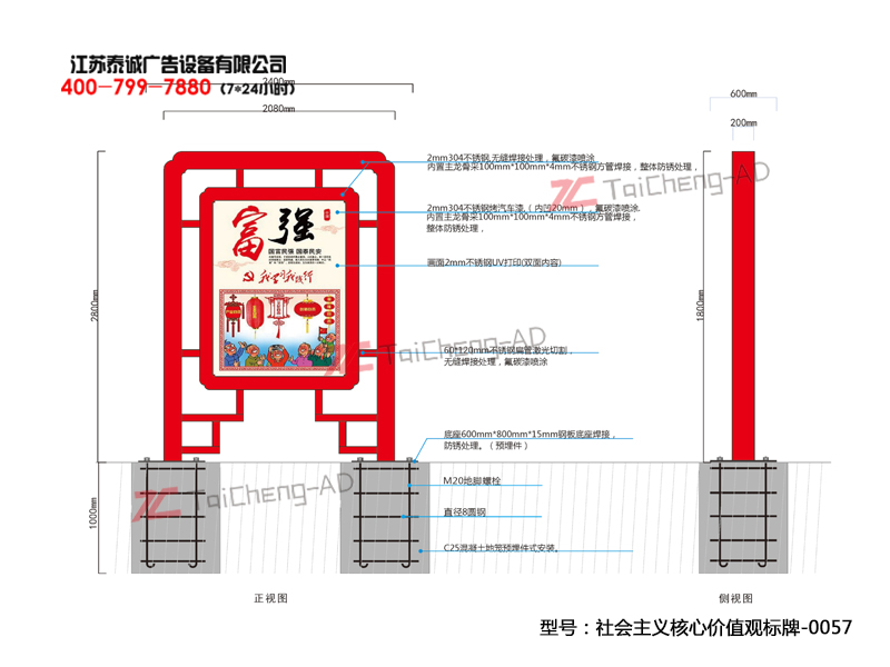 社會(huì )主義核心價(jià)值觀(guān)