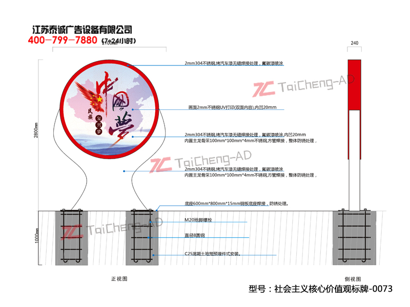 社會(huì )主義核心價(jià)值觀(guān)