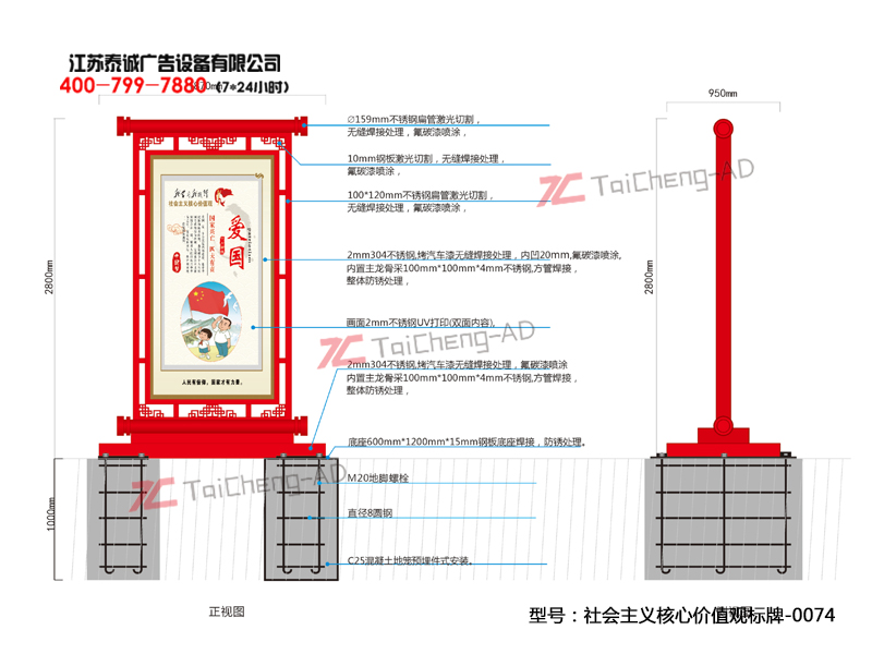 社會(huì )主義核心價(jià)值觀(guān)