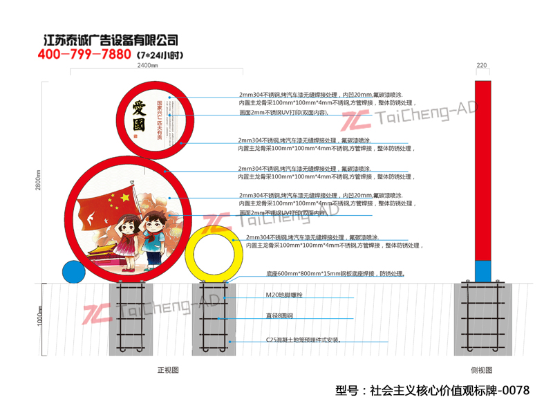 社會(huì )主義核心價(jià)值觀(guān)