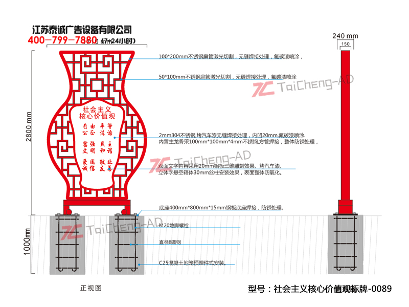 社會(huì )主義核心價(jià)值觀(guān)