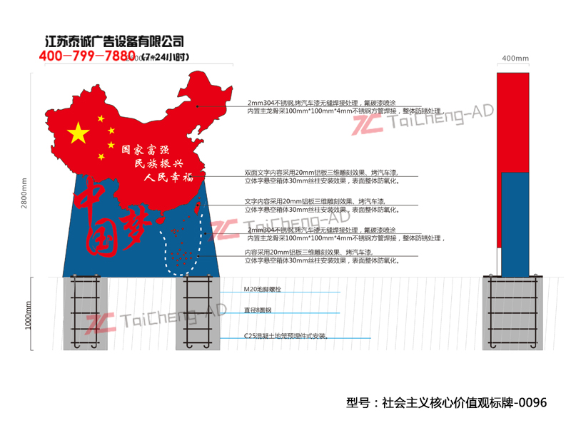 社會(huì )主義核心價(jià)值觀(guān)