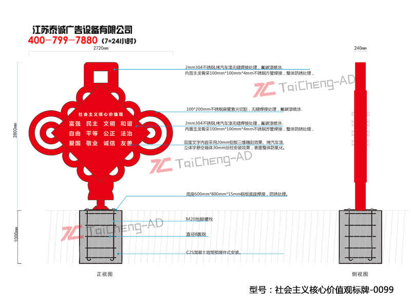 社會(huì )主義核心價(jià)值觀(guān)