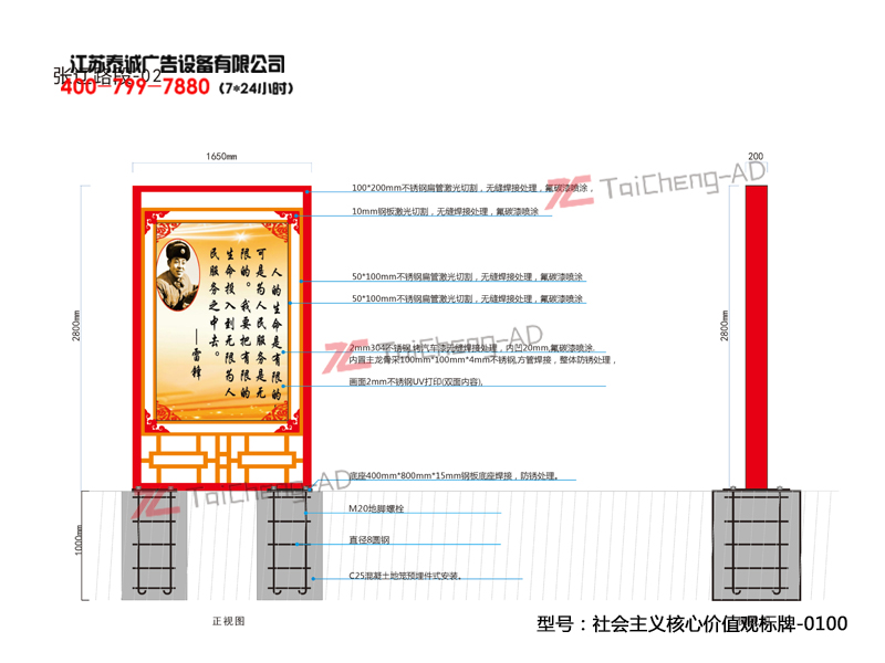 社會(huì )主義核心價(jià)值觀(guān)