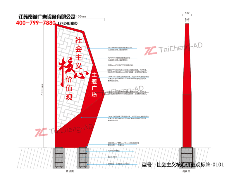 社會(huì )主義核心價(jià)值觀(guān)